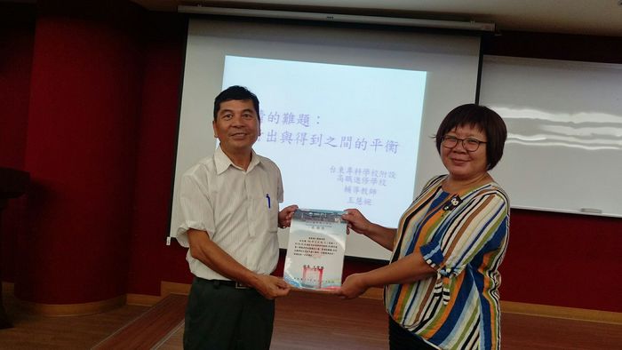 108-1性平相關講座-愛情的難題-在付出與得到之間的平衡圖片