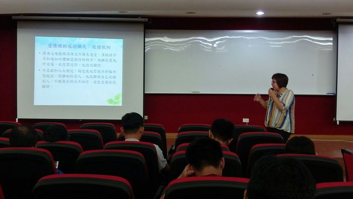 108-1性平相關講座-愛情的難題-在付出與得到之間的平衡圖片